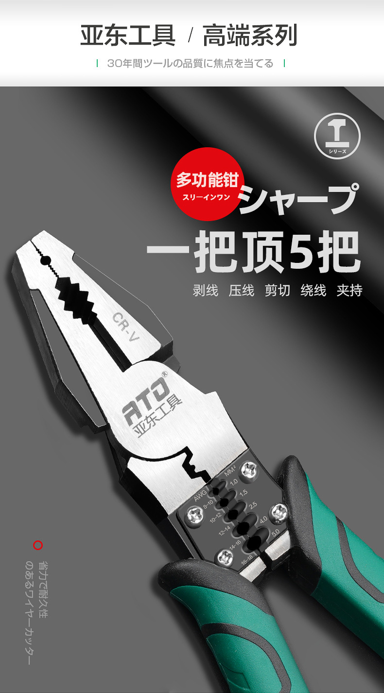 亞東老虎鉗子工業級多功能偏心8寸尖嘴鉗五合一9寸省力鋼絲鉗